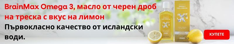 (Bulharština) omega 3